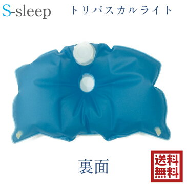 S-sleep エススリープ トリパスカルライトタイプ 水枕 水圧枕 流体枕 氷枕 氷まくら 美容枕 整体枕 冷却 ひんやり クール 冷え枕 圧力分散 エコ コンパクト 折りたたみ 安眠 快眠 熟睡 フィット 高さ調節 オーダーメイド