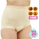 遠赤ぽかぽか吸水ショーツ4枚組《20cc対応》送料無料