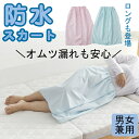 日進医療器 リーダー アクティブパンツ 男性用 ブリーフタイプ Mサイズ 1枚入