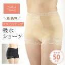《TBS キニナル金曜日にて紹介!》こころぜ 約50cc対応 スタイリッシュ1枚 2枚 CH《メール便 送料無料》吸水ショーツ 女性用 失禁パンツ 尿漏れ 尿漏れパンツ 軽失禁 綿 すっぽり おしゃれ 大きいサイズ ソフトガードル(4)