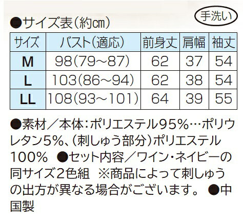 長袖 カットソー レディース コード刺しゅうプルオーバー 2色組 婦人服 ミセス シニア ワインレッド ネイビー 赤系 紺色系 シンプル 大人 きれいめ シニアファッション 40代 50代 60代 70代 80代 母の日 お母さん おばあちゃん 秋冬　pos　sowa　p20327
