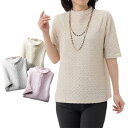 カットソー 七分袖 レディース 日本製 尾州産 7分袖 プルオーバー 全3色 モックネック 婦人服 ミセス シニア 女性 イエロー ピンク グレー パステル シ...