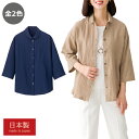 シャツ ブラウス レディース シニア 春夏 日本製 麻混 丸襟ブラウス 全2色 七分袖 婦人服 ミセス 女性 ベージュ ネイビー 7分袖 ラウンドカラー クラブ...