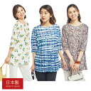 チュニックブラウス レディース 五分袖 日本製 さらっと着られる転写プリントチュニック 全3色 5分袖 婦人服 ミセス シニア 女性 ピンク ネイビー ホワイト...