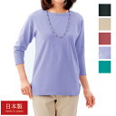 日本製 七分袖Tシャツ 全5色 M〜LL トップス レディース 婦人服 ミセス シニア 黒 七分袖シャツ Tシャツ カットソー 綿 コットン サマー シンプル ...