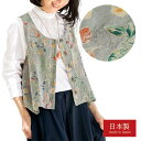 ベスト 前開き レディース 春夏 日本製 麻綿プリントポケット付ベスト 婦人服 ミセス シニア 女性 グレー 花柄 フレア 上品 丸首 ジレ チョッキ シニアフ...