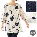 チュニック ブラウス レディース シアー袖プリントチュニック 全2色 花柄 婦人服 ミセス シニア 女性 オフホワイト ネイビー 白 紺色 透け 袖 パフスリー...