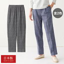 テーパードパンツ レディース シニア 春夏 日本製 高島ちぢみテーパードパンツ 全2色 選べる股下丈 コットン 婦人服 ミセス 女性 ネイビー グレー センター...