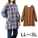 大きいサイズ 裏フリースシャツかっぽう 2色組 LL〜3L 割烹着 エプロン レディース 婦人服 ミセス シニア 女性 かっぽう着 パープル オレンジ チェック...
