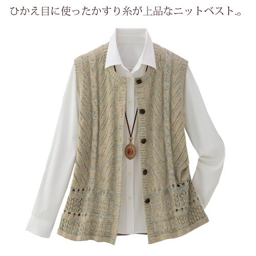 ニットベスト ベージュ サマー レディース 日本製 かすりサマーニットベスト 前開き 婦人服 ミセス シニア 女性 前ボタン 上品 50代 60代 70代 80代 母の日 お母さん チョッキ おしゃれ サマーベスト シンプル かわいい ジレ 敬老の日 春夏秋 コーデ　pos　nss　p21020 kenkoukaiteki-10014408 健康と快適生活 楽天市場店 サンプル画像2