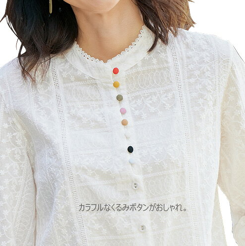 ブラウス 前開き 刺繍 長袖 レディース 刺しゅう切替え カラーボタン使いブラウス 白 スタンドカラー レース 婦人服 ミセス シニア 女性 ホワイト コットン オシャレ バンドカラー ファッション 40代 50代 60代 70代 80代 母の日 お母さん 春物 夏物 春夏　pos　nss　p24404 kenkoukaiteki-10015502 健康と快適生活 楽天市場店 サンプル画像2