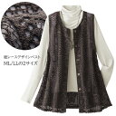 レースベスト 前開き レディース 総レース デザインベスト チャコールグレー ベスト 婦人服 ミセス シニア 女性 オシャレ 重ね着 ジレ ファッション 40代...