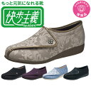 日本製 ウォーキングシューズ 快歩主義 全6種 靴 シューズ レディース 婦人 ミセス シニア 女性 ブラック グレー パープル ブルー 歩行 サポート 軽い ...
