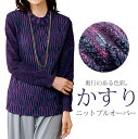 かすりニットプルオーバー パープル ブルー ニット セーター クルーネック 丸首 長袖 レディース 婦人服 ミセス シニア 女性 紫 青 上品 シンプル シニアファッション 40代 50代 60代 70代 80代 母の日 お母さん おばあちゃん 秋冬 pos nss p26465(4)