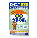 【メール便】 犬用　健康うるみ肌　16.8g ・メール便（ネコポス）で発送いたします