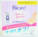 ★♪ビオレ ふくだけコットン つめかえ用 46枚入り ■お取り寄せ対応品■