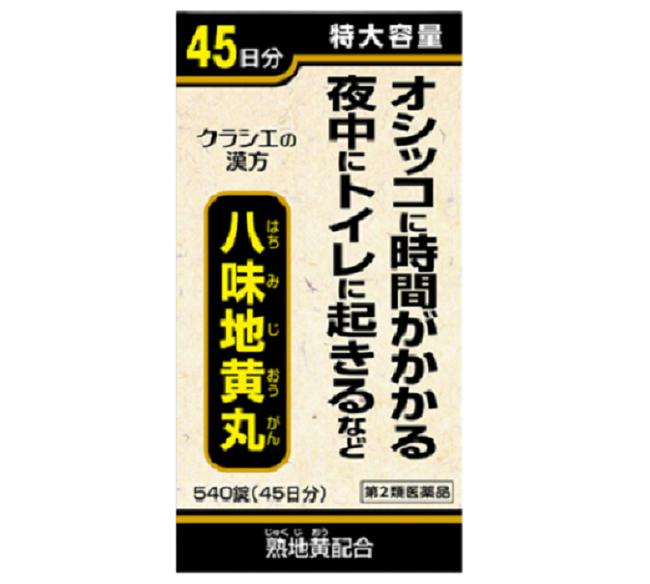 送料無料 【第2類医薬品】クラシエ八味地黄丸A　540錠入り ●翌日配達「あす楽」対象商品（休業日を除く）●