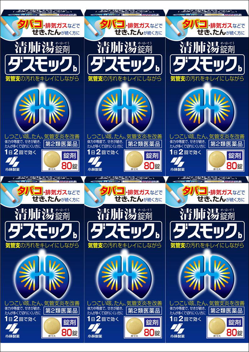 送料無料 【第2類医薬品】［まとめ販売］ダスモックb　80錠入り×6個 ●翌日配達「あす楽」対象商品（休業日を除く）●