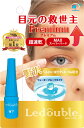 ★ルドゥーブル プレミアム まぶた用化粧料 2ml ●翌日配達「あす楽」対象商品(休業日を除く)●