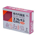 ★【第2類医薬品】エフレチンG顆粒 18包 ●翌日配達「あす楽」対象商品(休業日を除く)●