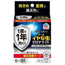 ◎イヤな虫 ゼロデナイト 6〜8畳用 ●翌日配達「あす楽」対象商品(休業日を除く)●