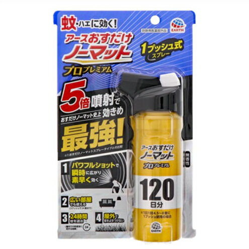 ◎おすだけノーマット　スプレータイプ　プロプレミアム　120日分 ●翌日配達「あす楽」対象商品（休業日を除く）●