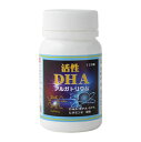 送料無料 活性DHA アルガトリウム 120粒 ●翌日配達「あす楽」対象商品(休業日を除く)●