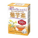 糖分が気になる方に■　製品特長●糖分が気になる方へ！ 毎日のお食事のお供に。 菊芋は北米原産の多年草で、。果糖の原料としても利用されています。日本へは江戸末期に渡来し、煮物や漬物として利用されてきました。 菊芋には「イヌリン」という成分が含まれ、健康に良い働きがあると注目されています。■　お召し上がり方●お水の量はお好みにより、加減してください。 本品は食品ですので、いつお召し上がりいただいても結構です。 ■　栄養成分・原材料●栄養成分 1杯100ml菊芋0．6g当たり エネルギー2kcal、たんぱく質0g、脂質0g、炭水化物0．4g、食塩相当量0g ●原材料 菊芋（中国）■　注意事項●まれに体質に合わない場合があります。 その場合はお飲みにならないでください。 天然の素材原料ですので、色、風味が変化する場合がありますが、使用には差し支えありません。 乳幼児の手の届かない所に保管してください。 食生活は、主食、主菜、副菜を基本に、食事のバランスを。 煮出したお茶は保存料等使用しておりませんので、当日中にお召し上がりください。■　販売元●山本漢方製薬株式会社 愛知県小牧市多気東町157番地 0568−73−3131■　区分●食品■　名称●茶類■　賞味期限●ラベルに記載■　保存方法●高温多湿を避け直射日光の当たらない場所で常温にて保存■　製造国●日本■　原産国●日本■　広告文責●健康と美容の専門店　健康一番館 ・電話　046-204-5193