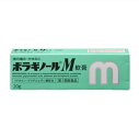メール便 【第2類医薬品】ボラギノールM軟膏 20g ・メール便にて発送致します