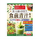 野菜ファースト　食べる前のDIET■　製品特長●イヌリン（水溶性食物繊維）を使用。レタス1個分の食物繊維を摂取できます。青汁初心者にもオススメの、さっぱりとした味わいの青汁です。 ■　お召し上がり方●先に1パックをシェーカー又はコップに入れ...