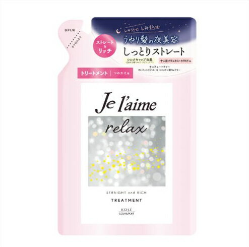 メール便 ジュレームリラックス　ミッドナイトリペアコンディショナー　ストレート＆リッチ　つめかえ用　340ml ・メール便にて発送致します