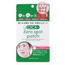 メール便 ゼロスポットパッチCICA 54パッチ ・メール便にて発送致します