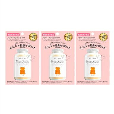 送料無料メール便 ［3個セット］ベアーズサプリ　オレンジ風味グミ　60g×3個 ・メール便にて発送致します
