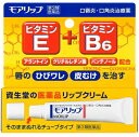 送料無料メール便 【第3類医薬品】モアリップN 8g メール便（ネコポス）で発送いたします