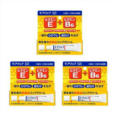 送料無料メール便 【第3類医薬品】［まとめ販売］モアリップN 8g×3個 メール便にて発送致します