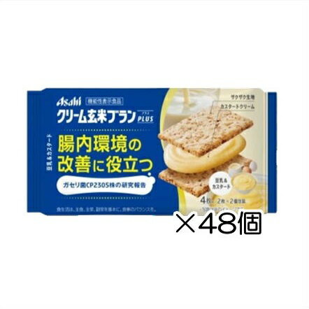 送料無料 ▲［まとめ販売］クリーム玄米ブランプラス　豆乳＆カ