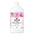 ♪キレイキレイ 薬用泡ハンドソープ シトラスフルーティの香り つめかえ用 800ml ■お取り寄せ対応品■