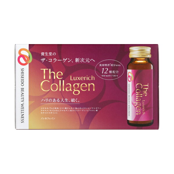 送料無料 ▲［まとめ販売］ザ・コラーゲン　リュクスリッチ＜ドリンク＞　50mL×10本×3個 ●翌日配達「あす楽」対象商品（休業日を除く）●