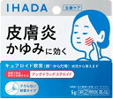 メール便 【指定第2類医薬品】イハダ キュアロイド軟膏 5g ・メール便にて発送致します
