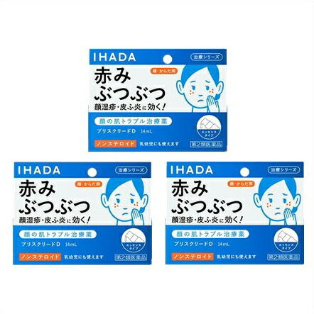 送料無料 ★◆【第2類医薬品】［まとめ販売］イハダ　プリスクリードD　14ml×3個 ●翌日配達「あす楽」対象商品（休業日を除く）●