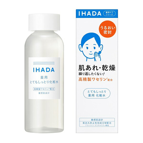 送料無料 ［まとめ販売］イハダ　薬用ローション　（とてもしっとり）　本体　180mL×3個 ●翌日配達「あす楽」対象商品（休業日を除く）●