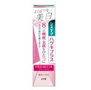 ★♪システマ ハグキプラスプレミアムハミガキ シルキーフローラルミント香味 95g ■お取り寄せ対応品■