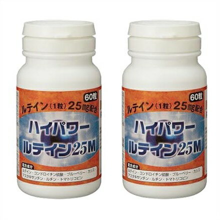 送料無料 ［2個セット］ハイ・パワールテイン25M　60粒入り×2個 ●翌日配達「あす楽」対象商品（休業日を除く）●
