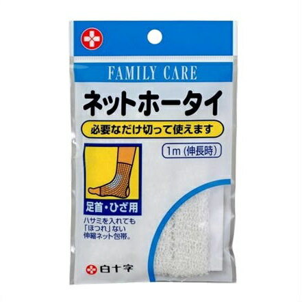 ★♪ネットホータイ 足首・ひざ用 1枚入 ■お取り寄せ対応品■