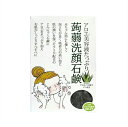 送料無料 ★美容液たっぷり蒟蒻石 100g ●翌日配達「あす楽」対象商品(休業日を除く)●