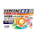 ★◆【第(2)類医薬品】新コンタック総合かぜ薬エース 6日分 36カプセル ●翌日配達「あす楽」対象商品(休業日を除く)●