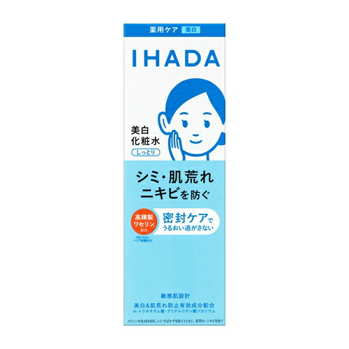 イハダ　薬用クリアローション　本体　180mL ●翌日配達「あす楽」対象商品（休業日を除く）●