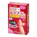 ★♪ファミリーケア FC ストップバン ピンポイント 30枚入 15×25mm ●翌日配達「あす楽」対象商品(休業日を除く)●