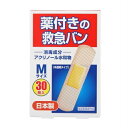 ★♪薬付きの救急バン Mサイズ 30枚入 19mm×72mm ●翌日配達「あす楽」対象商品(休業日を除く)●