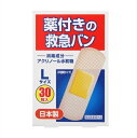 ★♪薬付きの救急バン Lサイズ 30枚入 25mm×72mm ●翌日配達「あす楽」対象商品(休業日を除く)●